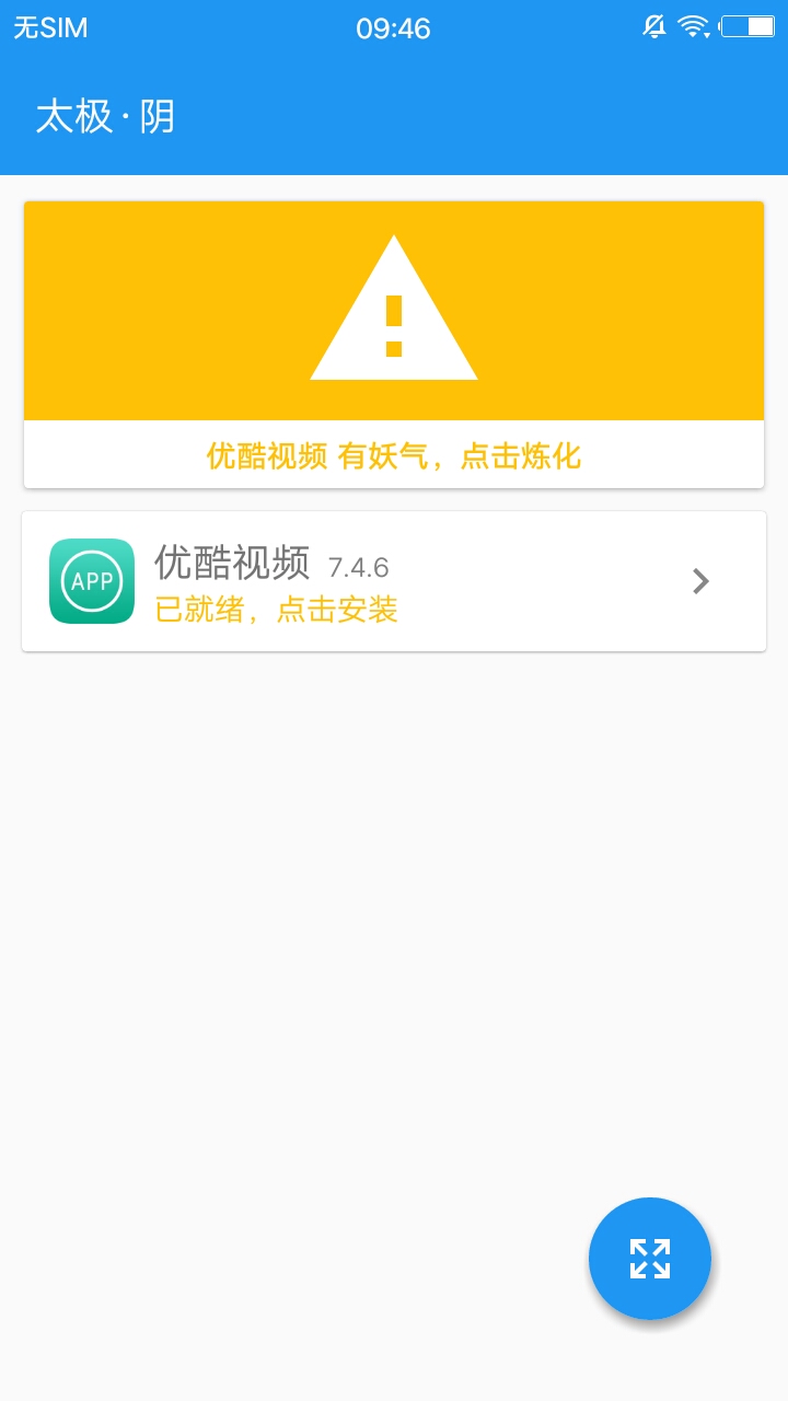 太极app使用教程QQ