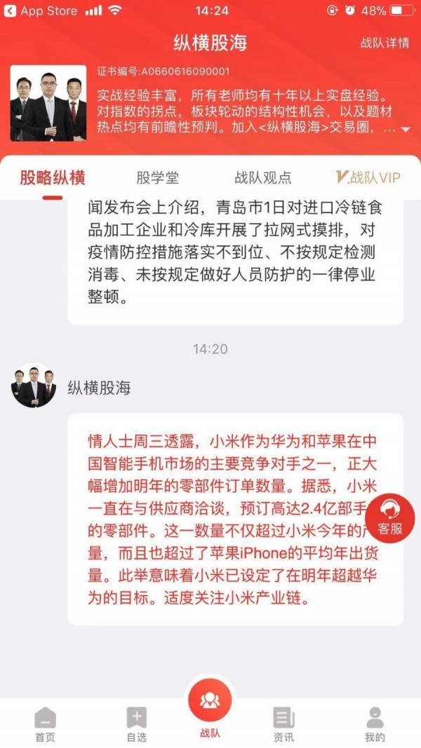 财急送pro