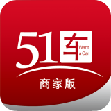 51车商家 v1.9.7