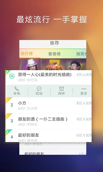 酷狗铃声app