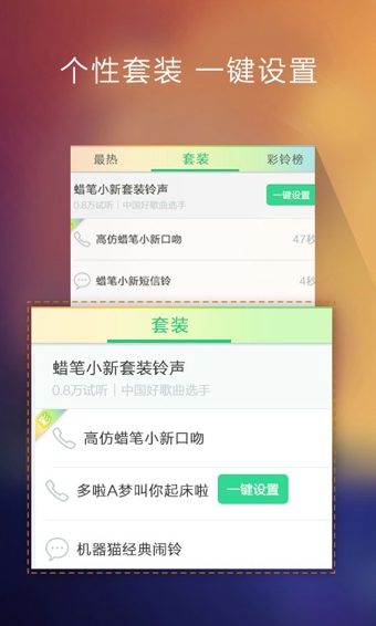 酷狗铃声app