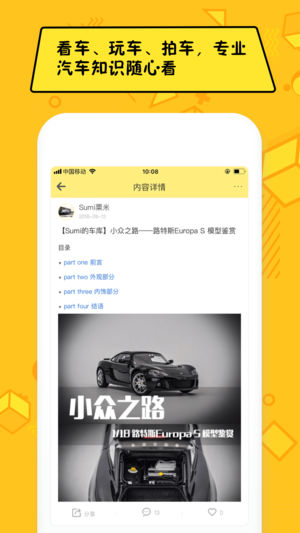 嘿car ios版 