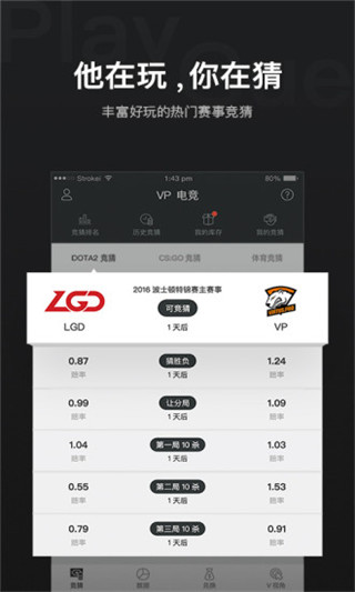 VP电竞ios版 