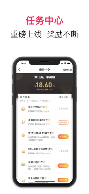 翼支付手机客户端app 