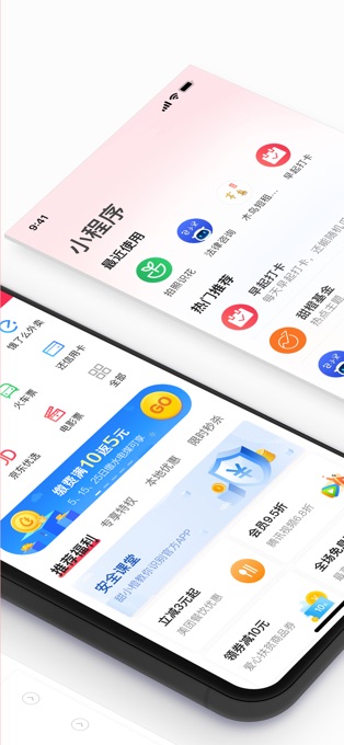 翼支付手机客户端app 