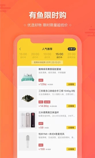 小米有品有鱼app 