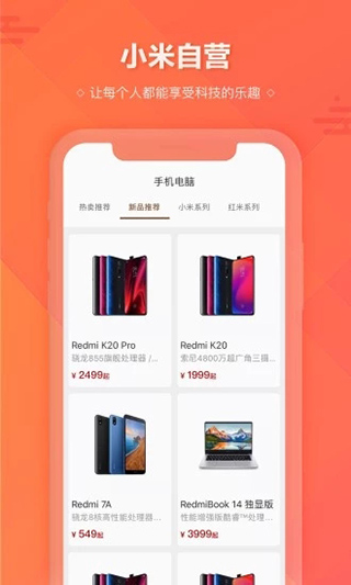 小米有品有鱼app 