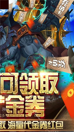 无敌大航海无限金币钻石