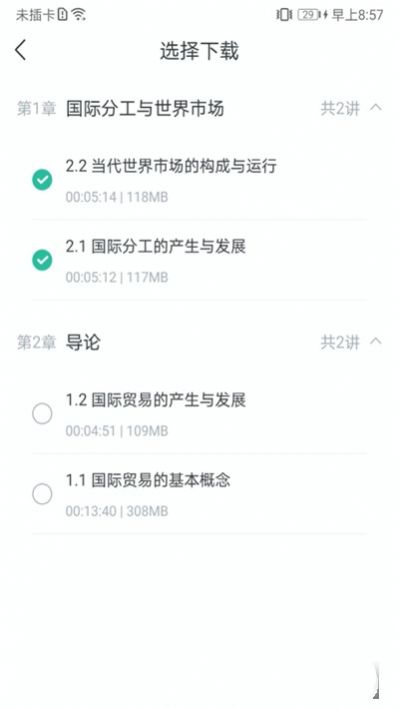 学到在线app