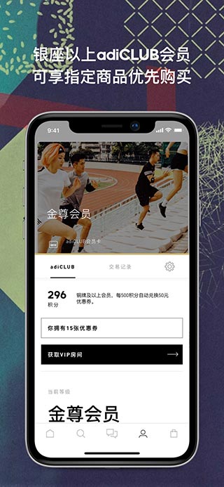 阿迪达斯苹果app 