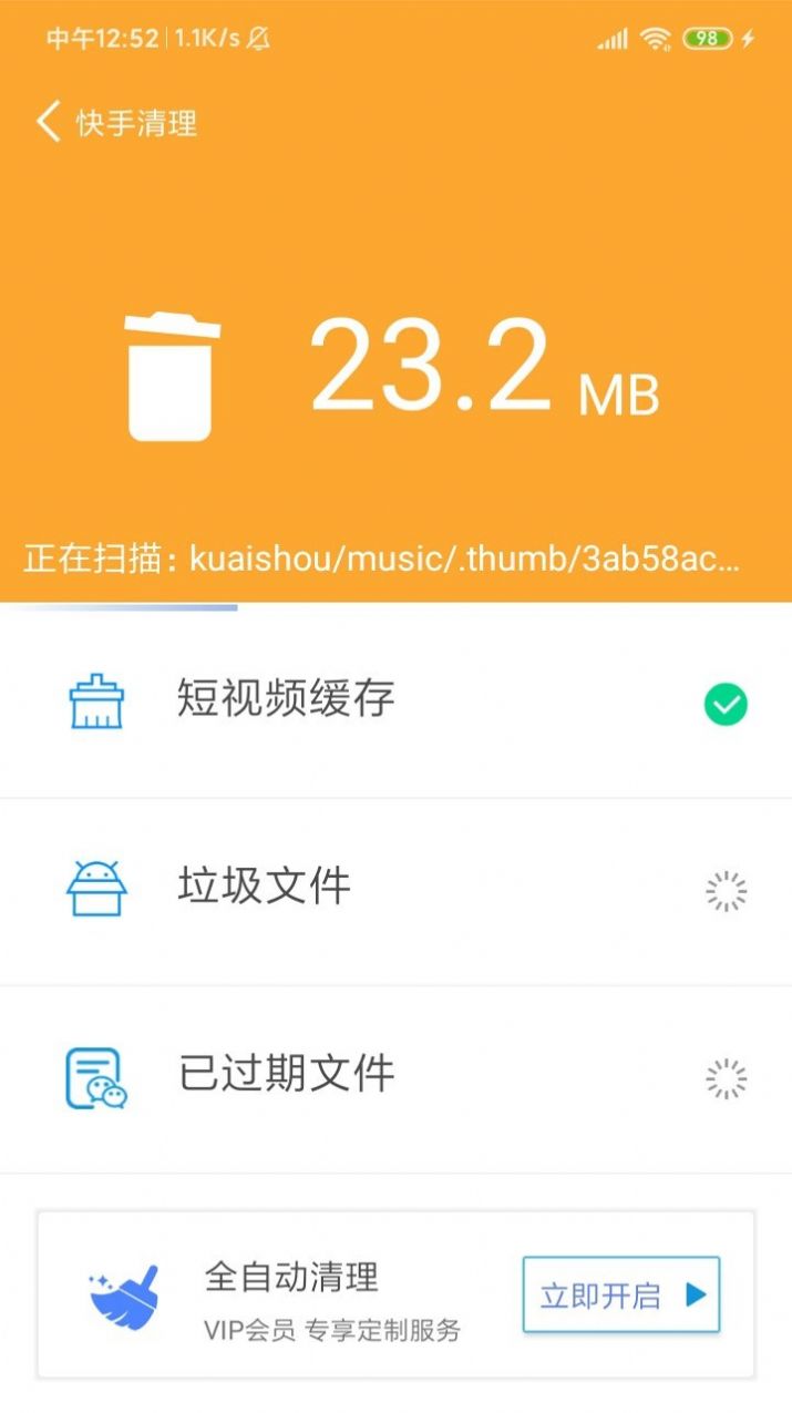 超强内存清理app