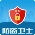 绵阳防盗卫士app v1.0.2