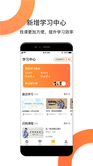 好芳法课堂app