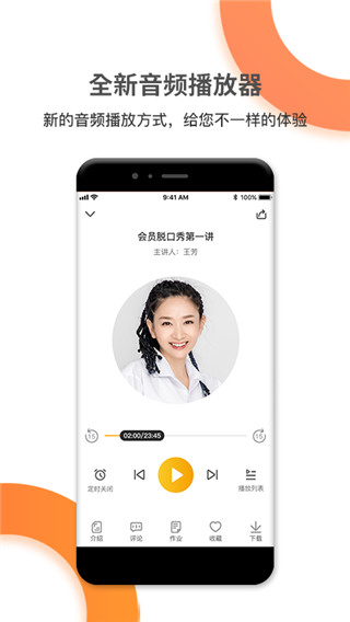 好芳法课堂app