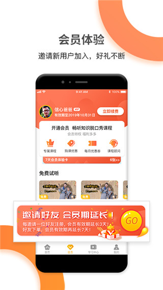 好芳法课堂app