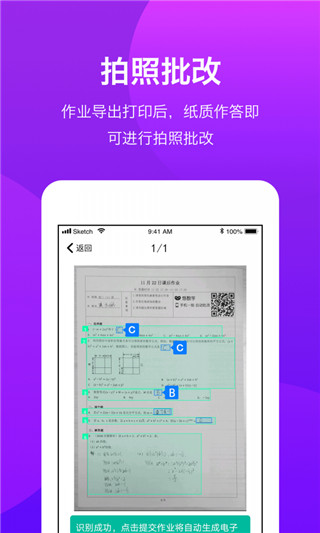 悠数学教师app