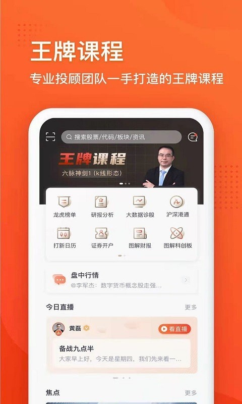 利多星智投app