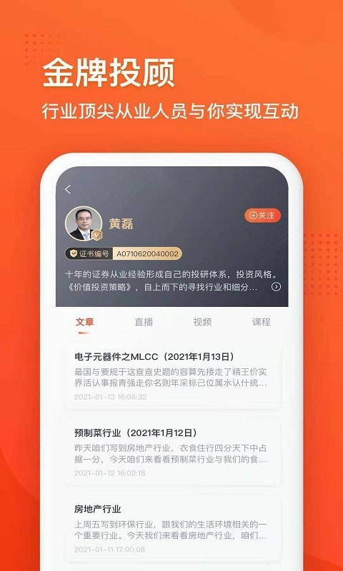 利多星智投app