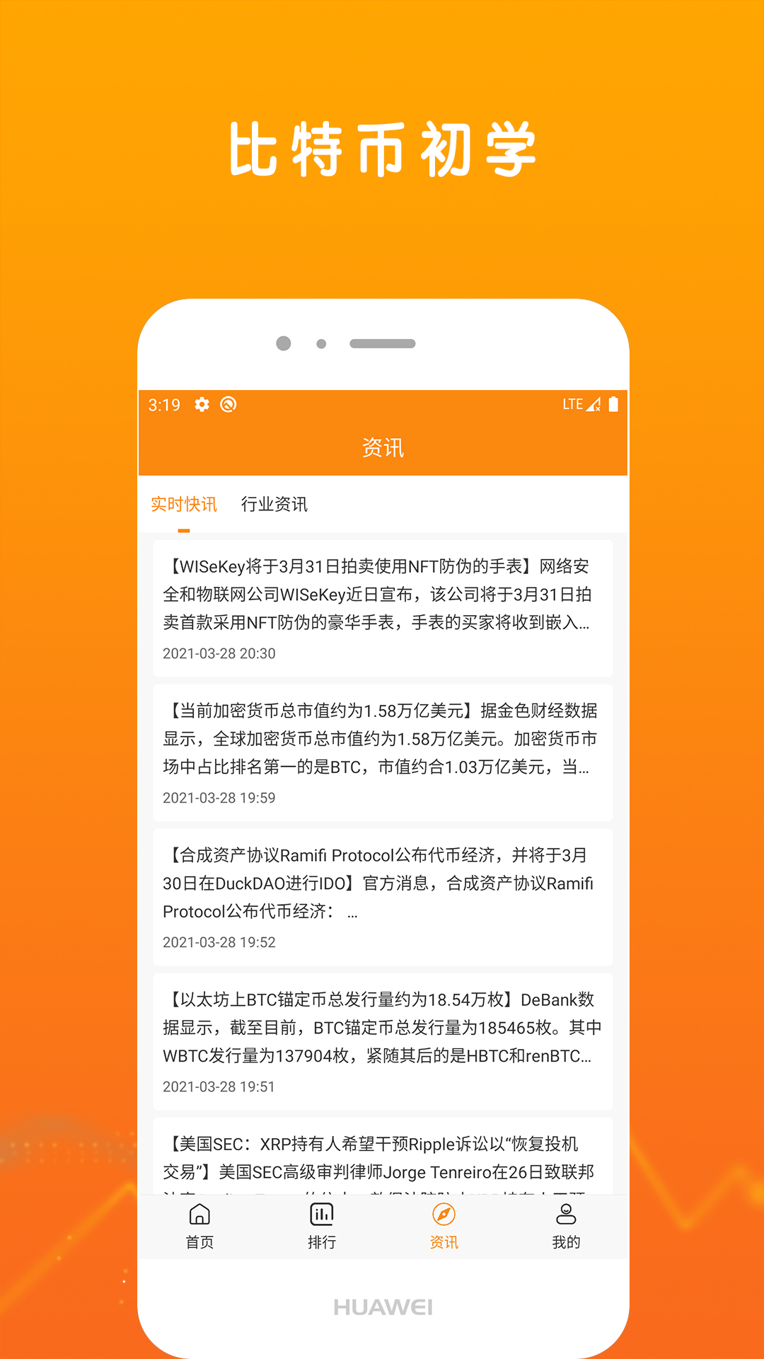 比特币初学app