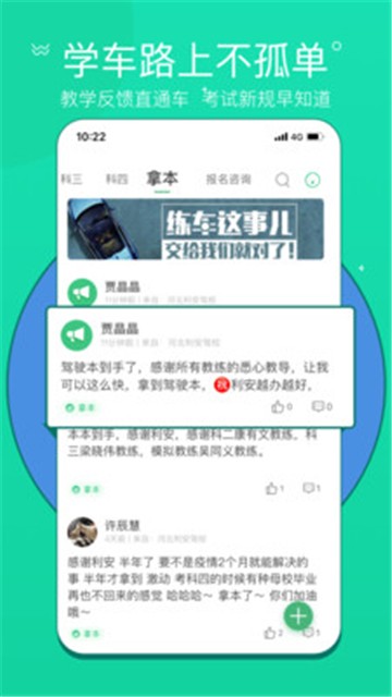 考啦考啦app