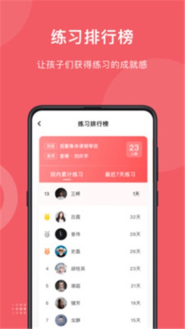 爱小艺学生app