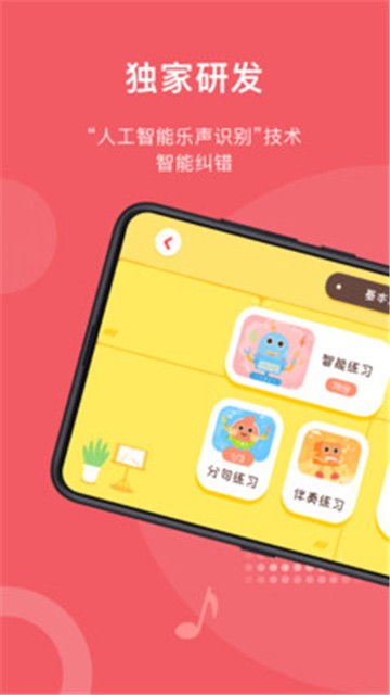 爱小艺学生app