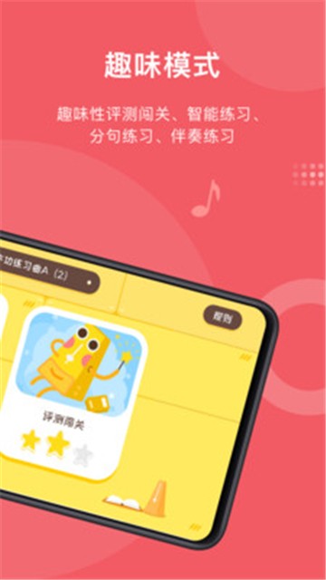 爱小艺学生app