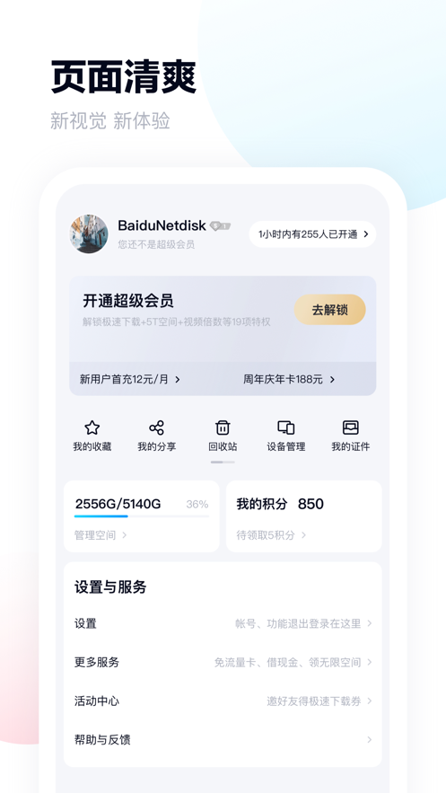 TeraBox app