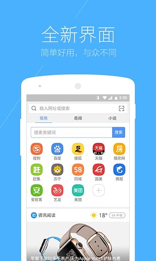 搜狗手机浏览器 v6.0.5 iPhone版