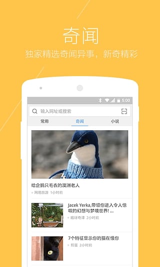 搜狗手机浏览器 v6.0.5 iPhone版