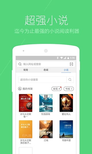 搜狗手机浏览器 v6.0.5 iPhone版