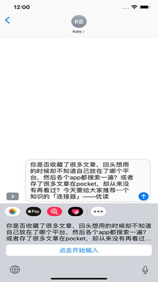 不折叠输入法ios 