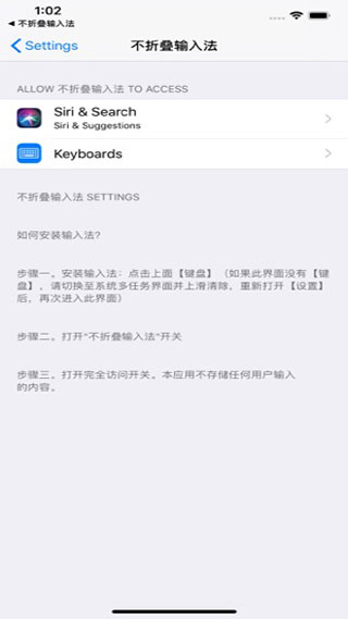 不折叠输入法ios 