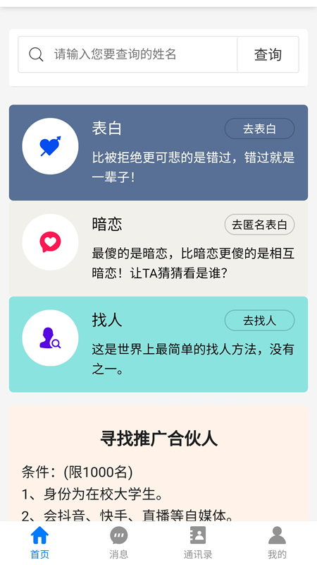 猿粪吶APP