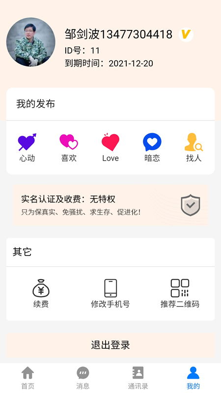 猿粪吶APP