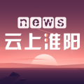 云上淮阳 v2.1.0