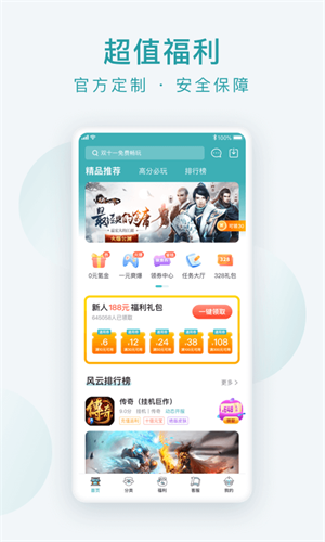 头号游乐场app