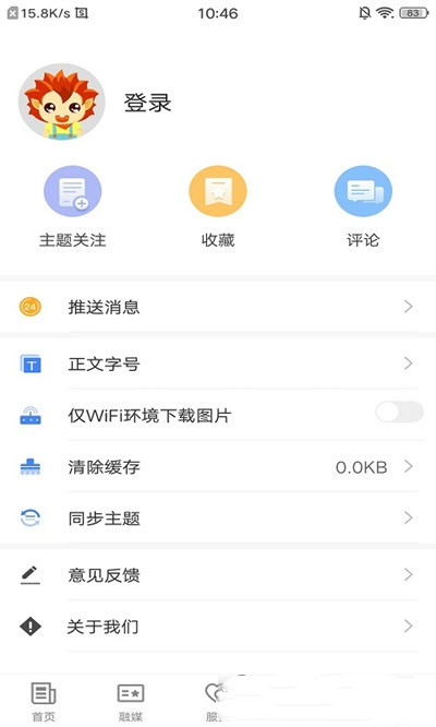 尉犁好地方app