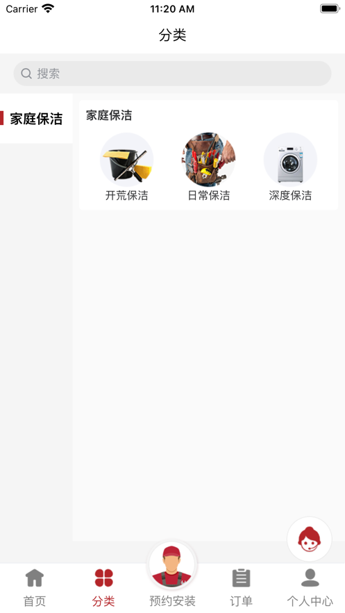 百分家政APP