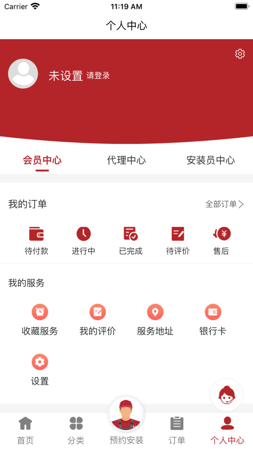 百分家政APP