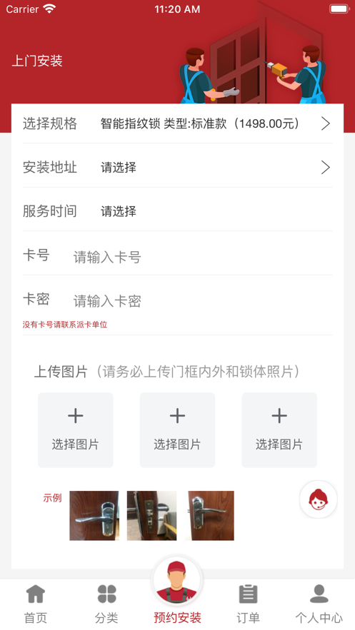 百分家政APP