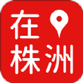 在株洲app