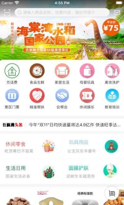 在株洲app