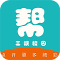 三峡校园帮APP v5.9.1