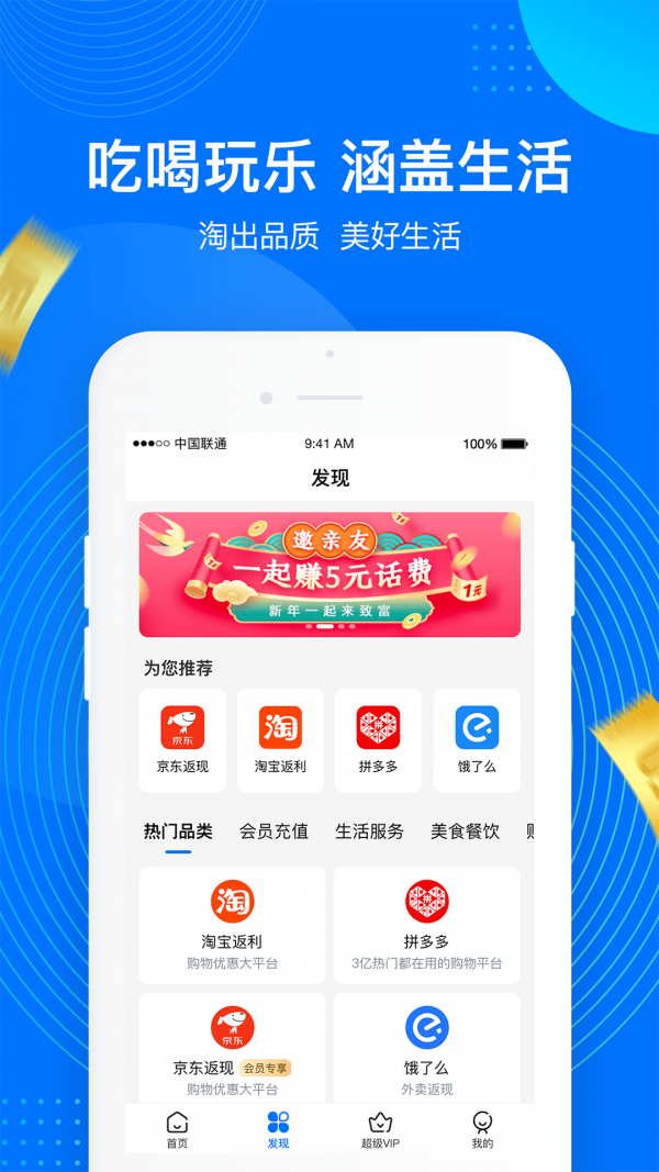 一点够花APP