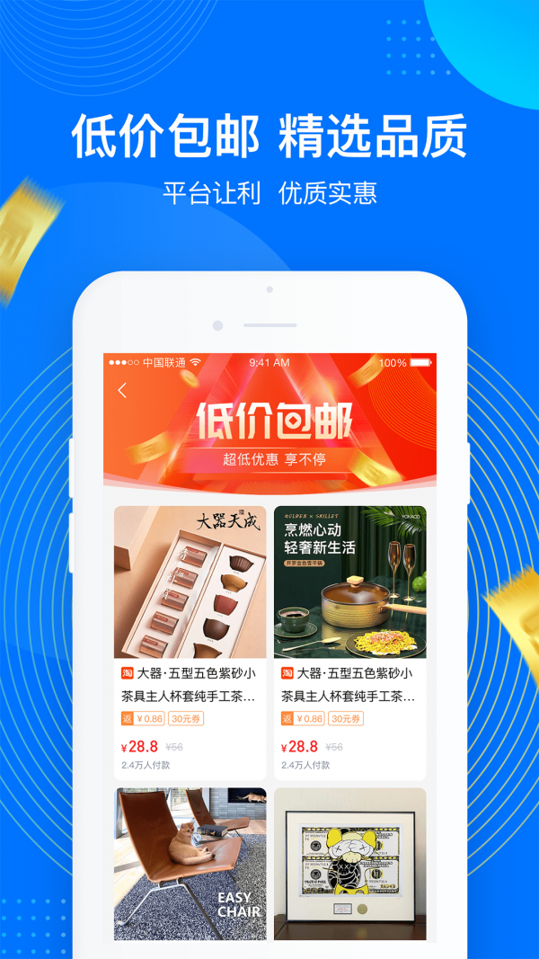 一点够花APP