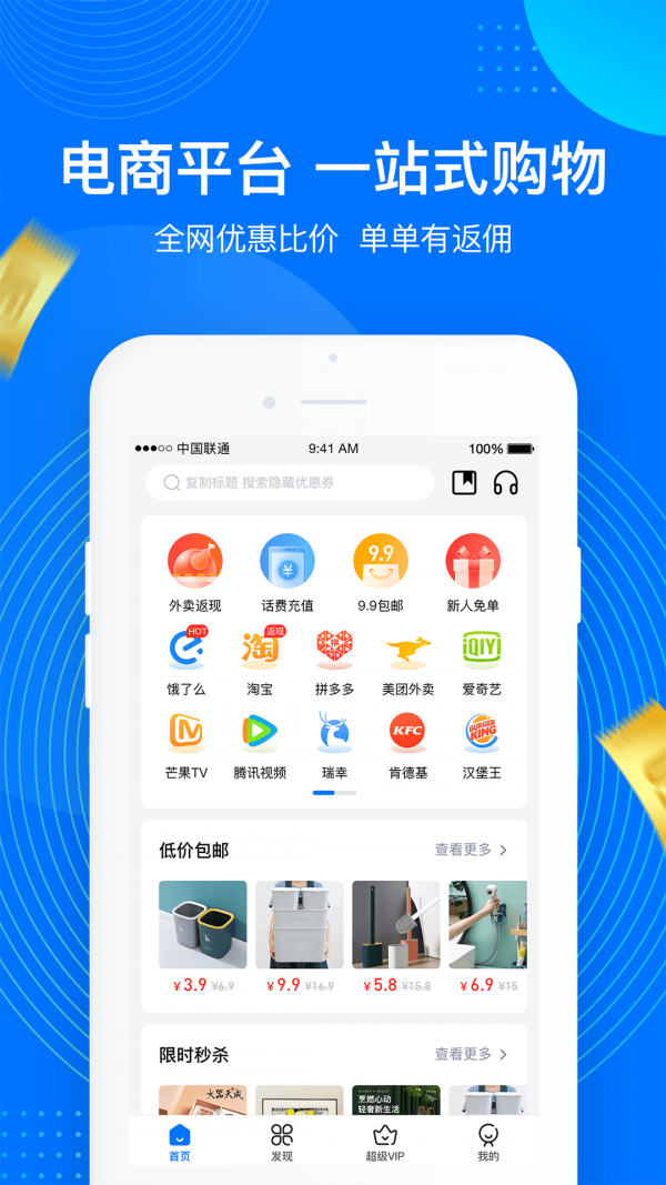 一点够花APP