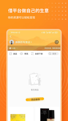 每日说客APP