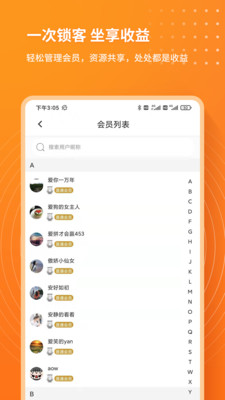 每日说客APP