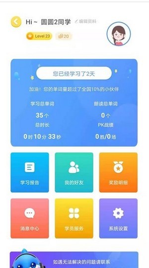 医护考点通app官方版 